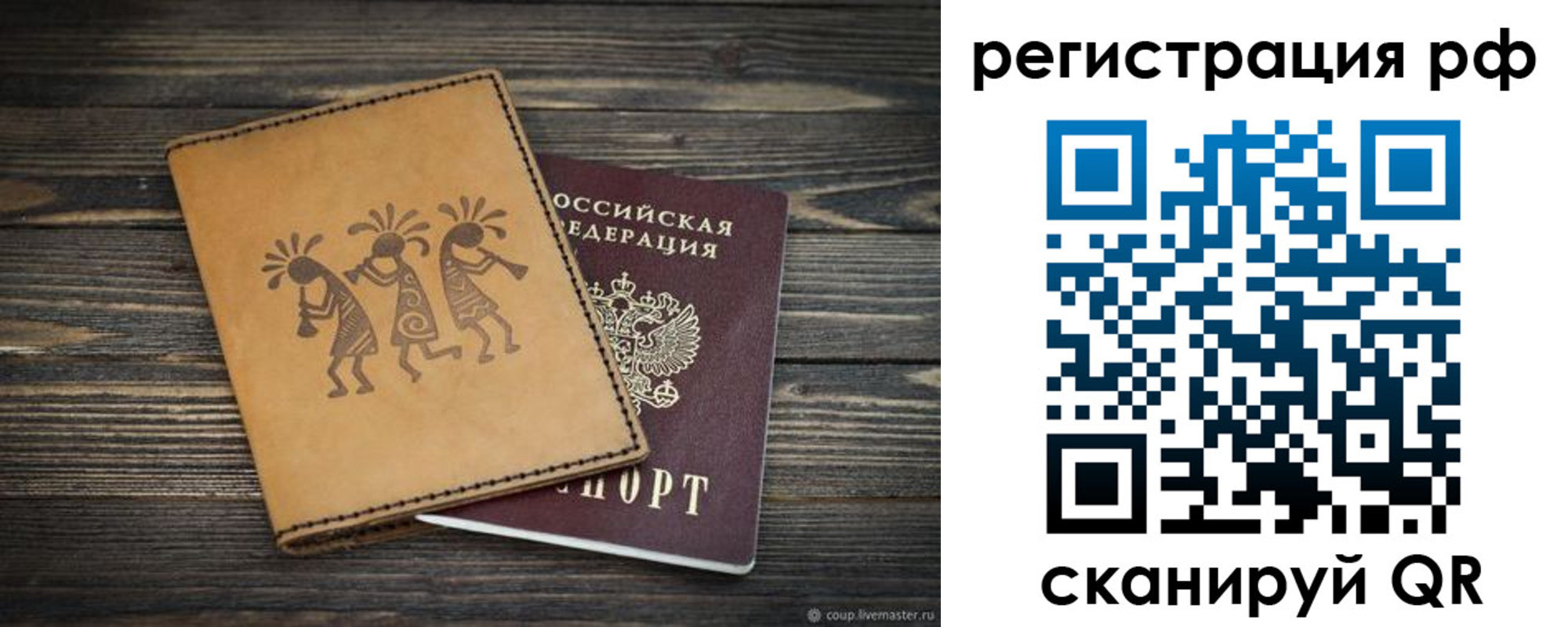прописка законно в Киренске
