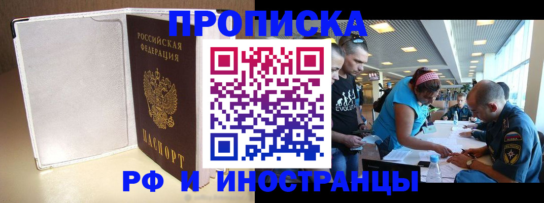 временная регистрация в Киренске