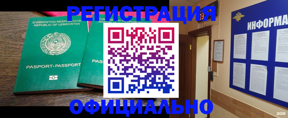 прописка для кредита в Киренске